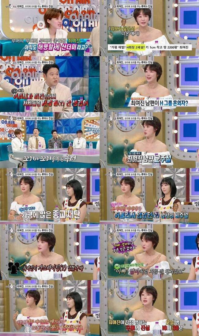 MBC ‘라디오스타’