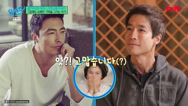 tvN ‘유 퀴즈 온 더 블럭’ 캡처