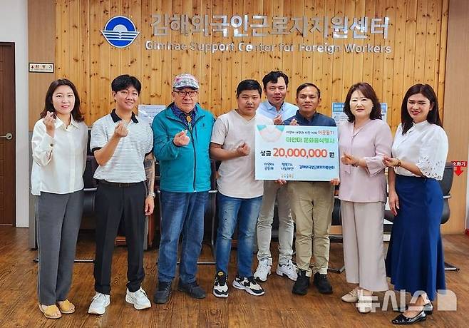 [김해=뉴시스]김해 미얀마 근로자들, 자국 지진피해 성금 전달. (사진=김해시 제공). 2025.05.28. photo@newsis.com