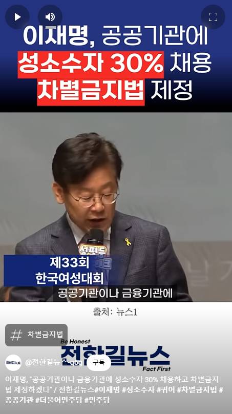 전한길 씨가 자신의 유튜브에 올린 영상 [유튜브 채널 '전한길뉴스' 캡처]