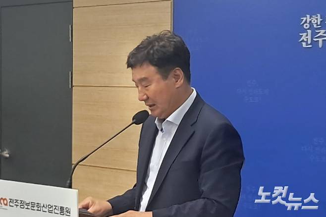 허전 전주정보문화산업진흥원장이 28일 시청에서 정례 브리핑을 하고 있다. 최명국 기자