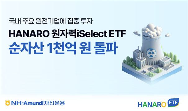 NH-Amundi(아문디)자산운용