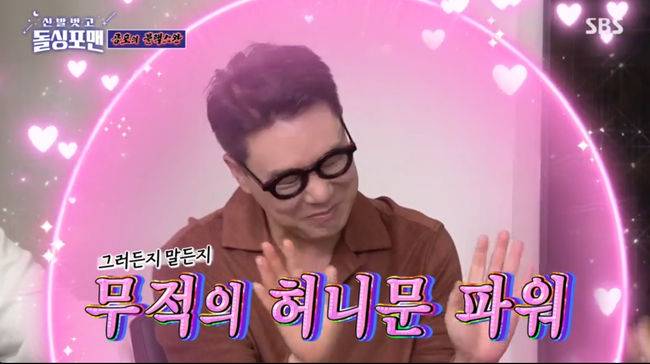 방송 화면 캡쳐