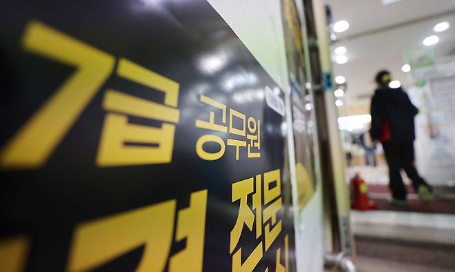 서울 동작구의 한 공무원학원에 7급 공무원 강의 관련 포스터가 붙어 있다. 연합뉴스