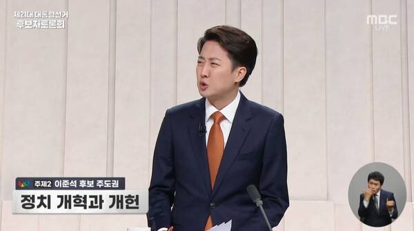 이준석 개혁신당 대선후보가 27일 밤 대선후보자 TV토론에서 여성 신체에 가해하는 행위를 직접 묘사하는 발언을 하고 있다. MBC영상 캡처