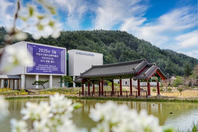 국립조선왕조실록박물관 전경. 사진 제공=국가유산청