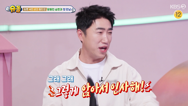 KBS2 예능 ‘슈퍼맨이 돌아왔다’