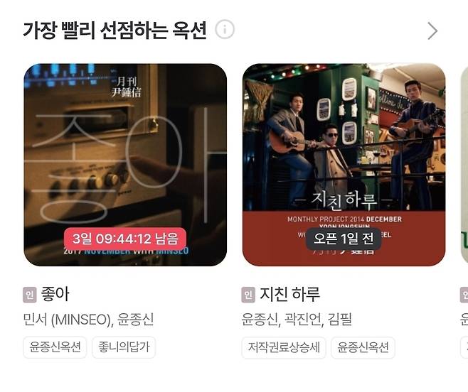 뮤직카우 제공