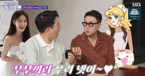 돌싱포맨 김준호 이상민 / 사진=SBS 방송 캡처