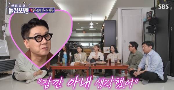 돌싱포맨 이상민 / 사진=SBS 방송 캡처