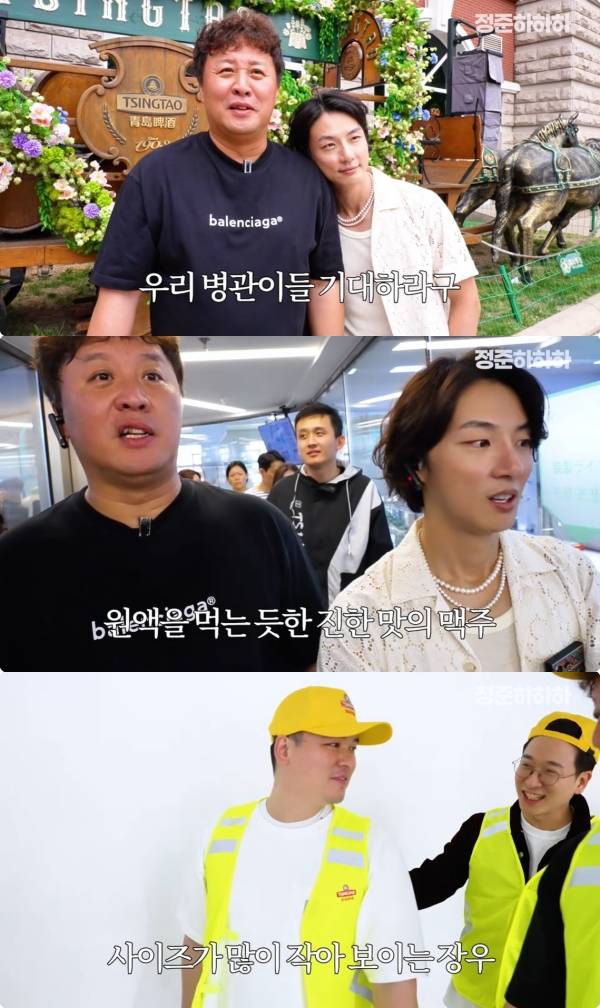 사진=유튜브 정준하하하