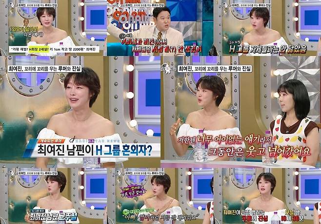 ▲ 최여진. 제공| MBC '라디오스타'