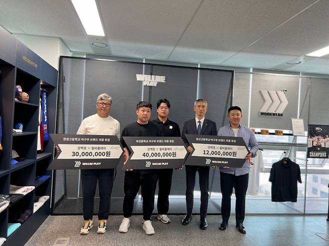 강백호 후원식 모습. /사진=그로윈스포츠 제공