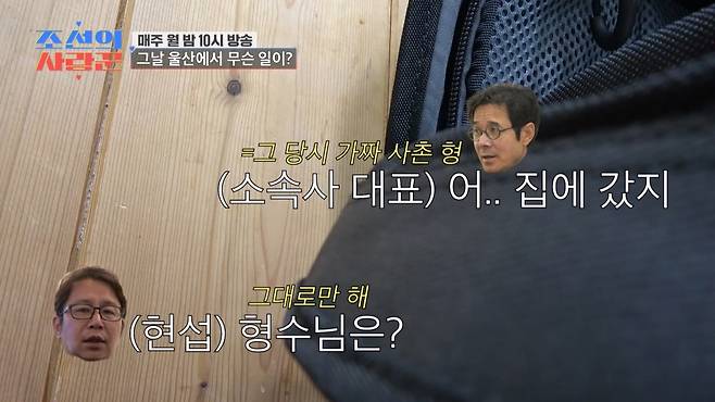 /사진제공=TV CHOSUN '조선의 사랑꾼'