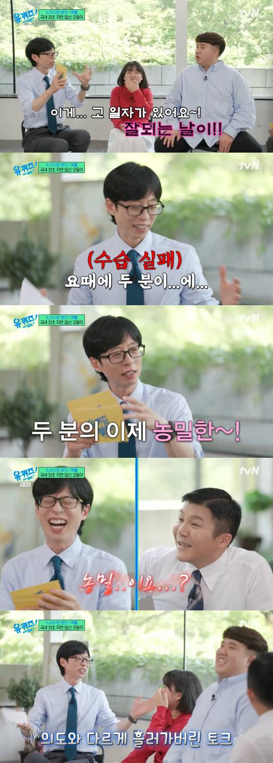 /사진=tvN 방송화면