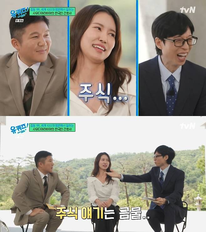 ‘유 퀴즈 온 더 블럭’. 사진 I tvN ‘유 퀴즈 온 더 블럭’ 방송 캡처
