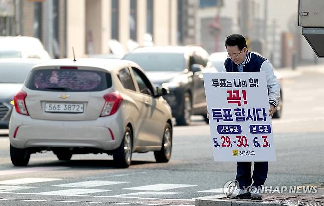 투표 참여 독려하는 김영록 전남지사 (순천=연합뉴스) 김영록 전남지사가 28일 오전 순천 에코그라드호텔 사거리에서 출근길 시민 및 차량들을 향해 '제21대 대통령선거' 투표 참여를 독려하는 1인 캠페인을 펼치고 있다. 2025.5.28 [전남도 제공.재판매 및 DB금지] minu21@yna.co.kr