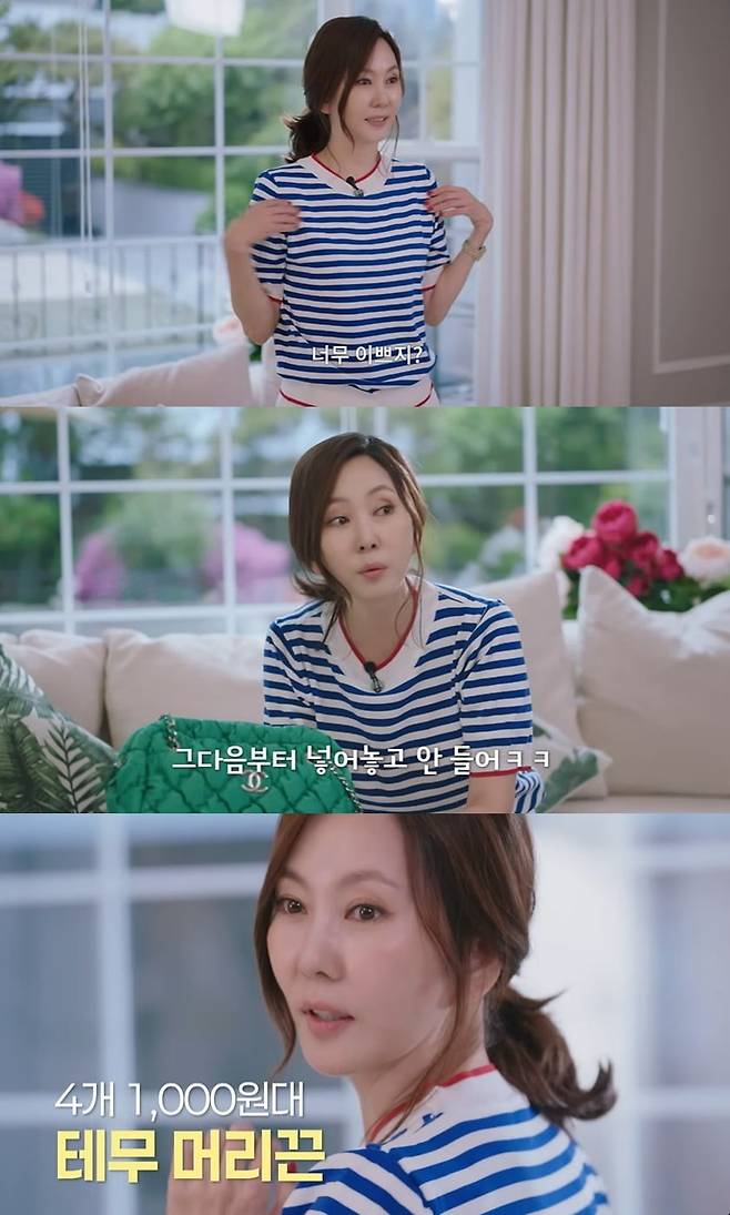 사진 = 김남주 유튜브 채널 캡처