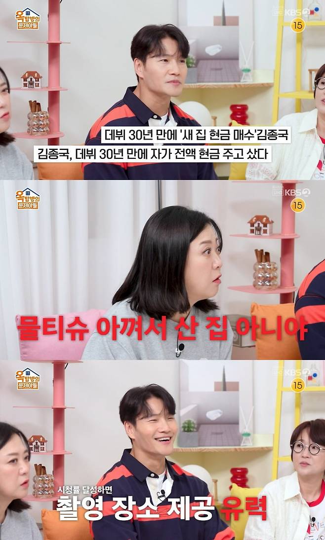 사진 = KBS 2TV '옥탑방의 문제아들 시즌2'