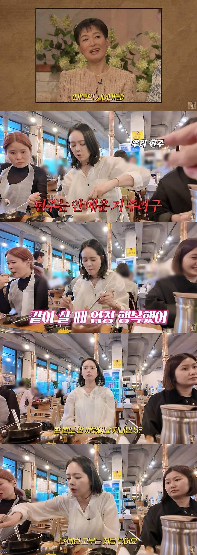 사진 = 유튜브 채널 '자유부인 한가인' 캡처