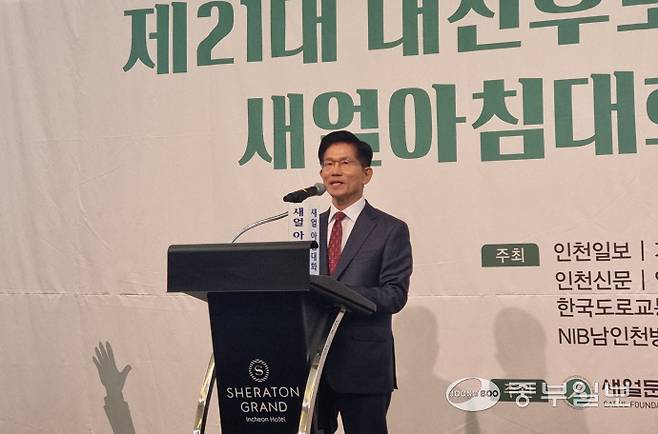 김문수 국민의힘 대선 후보가 29일 인천 연수구 쉐라톤 그랜드 호텔에서 중부일보 등 지역 언론이 주최하고 새얼문화재단이 주관한 '제21대 대선후보 초청 새얼아침대화'에 강연자로 나서 인천 발전에 대해 얘기하고 있다. 전예준기자