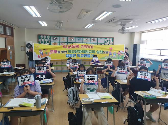 의정부 오동초등학교 학생들이 지난해 사이버폭력예방 교육주간을 맞이해 학교폭력예방을 위한 캠페인을 진행한 모습. 사진=오동초등학교