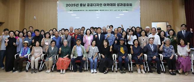 앞서 28일 충남도서관에서 열린 공공디자인아카데미 성과공유회에 참여한 도민들이 기념사진을 찍고 있다. /충남연구원 제공