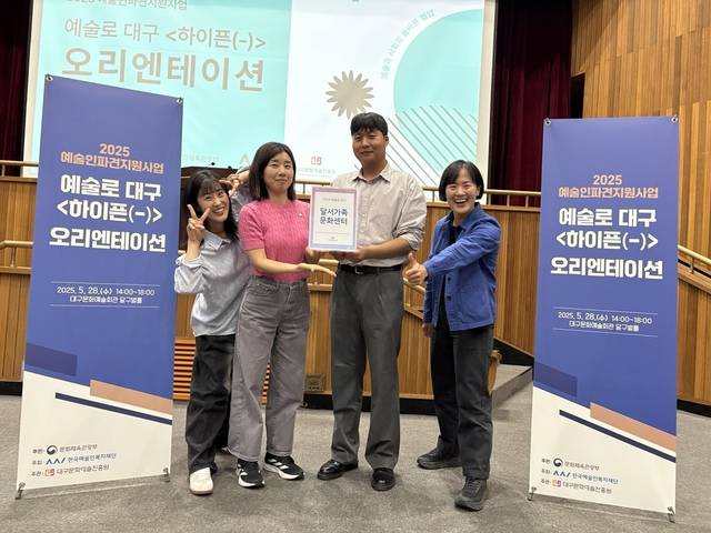 달서가족문화센터의 예술인파견사업에 참여하게 된 예술인 김이수(연극),이보람(음악),성창제(연극),이승희(미술)-왼쪽부터. 달서가족문화센터 제공