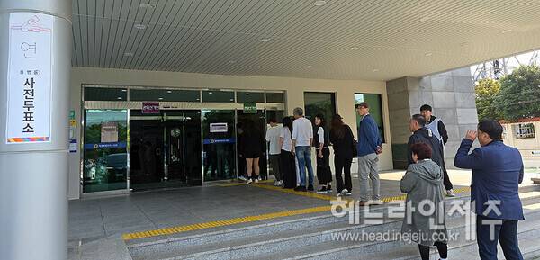 제21대 대선 사전투표 첫날인 29일 제주도의회 의원회관 대회의실에 마련된 사전투표소를 찾은 유권자들. ⓒ헤드라인제주