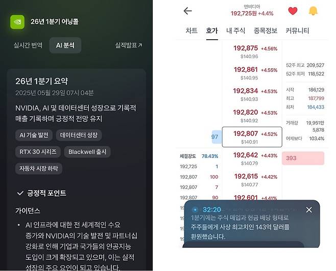 토스앱 캡쳐/사진=백지현 기자