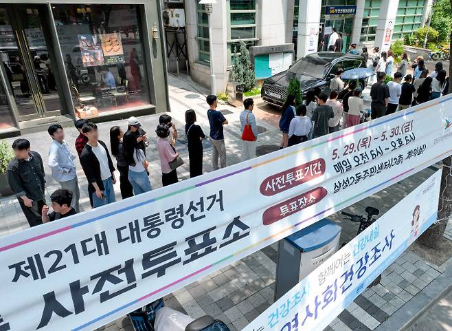 제21대 대통령선거 사전투표 첫날인 29일 서울 강남구 삼성2동주민센터에 마련된 사전투표소 앞에서 시민들이 줄을 서 기다리고 있다. (사진 = 연합뉴스)