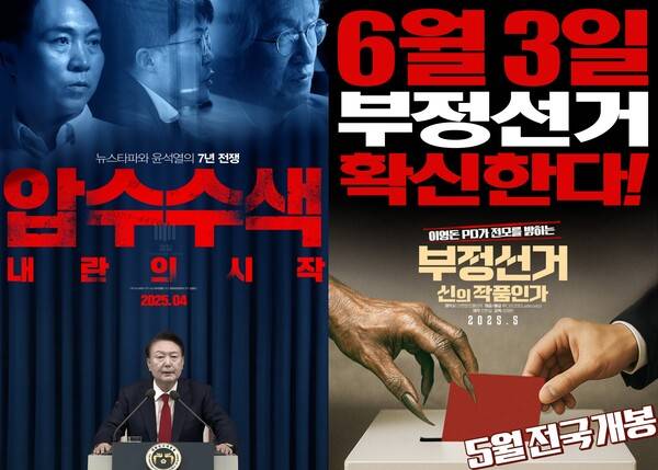 사진제공=뉴스타파필름, 더 콘텐츠메이커