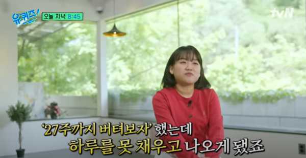 사진 = tvN '유 퀴즈 온 더 블럭'