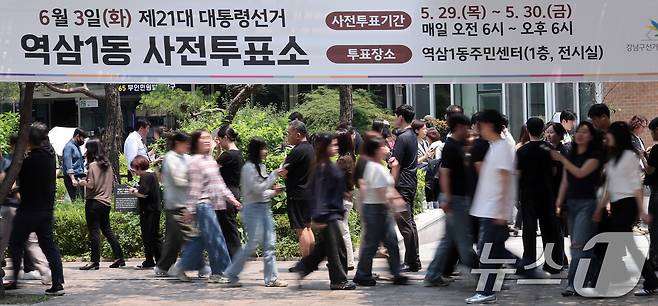 제21대 대통령 선거 사전 투표 첫날인 29일 오전 서울 강남구 역삼1동 주민센터에 마련된 사전투표소에서 유권자들이 투표하기 위해 줄을 서 있다. 2025.5.29/뉴스1 ⓒ News1 김성진 기자