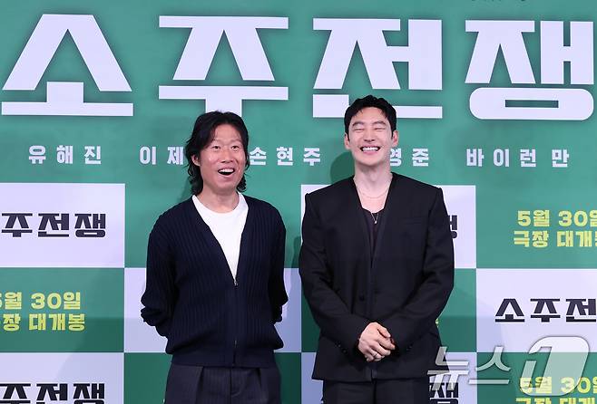 배우 유해진과 이제훈(오른쪽)이 29일 서울 용산구 CGV용산아이파크몰에서 열린 영화 '소주전쟁' 언론시사회에 참석해 포즈를 취하고 있다. 영화 ‘소주전쟁’은 1997년 IMF 외환위기, 소주 회사가 곧 인생인 재무이사 종록과 오로지 성과만 추구하는 글로벌 투자사 직원 인범이 대한민국 국민 소주의 운명을 걸고 맞서는 이야기를 그린다. 2025.5.29/뉴스1 ⓒ News1 권현진 기자