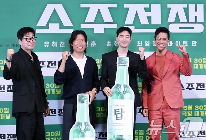 배우 손현주(왼쪽부터)와 유해진, 이제훈, 바이런 만이 29일 서울 용산구 CGV용산아이파크몰에서 열린 영화 '소주전쟁' 언론시사회에 참석해 포즈를 취하고 있다. 영화 ‘소주전쟁’은 1997년 IMF 외환위기, 소주 회사가 곧 인생인 재무이사 종록과 오로지 성과만 추구하는 글로벌 투자사 직원 인범이 대한민국 국민 소주의 운명을 걸고 맞서는 이야기를 그린다. 2025.5.29/뉴스1 ⓒ News1 권현진 기자
