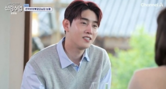 신랑수업. 사진 | 채널A