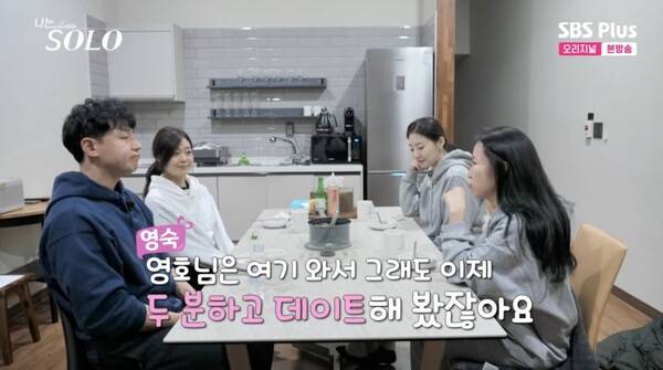 ⓒENA, SBS Plus '나는 솔로'