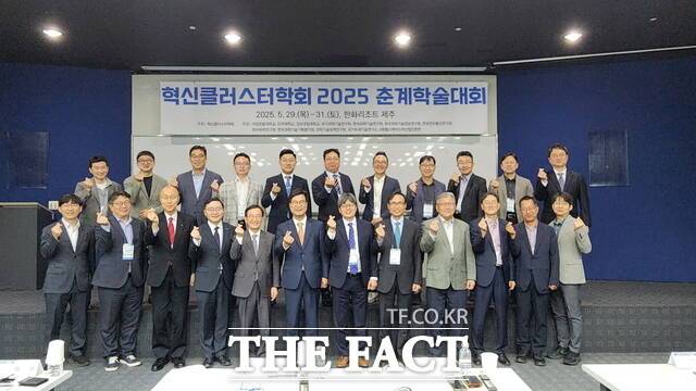 29일 혁신클러스터학회 2025 춘계학술대회 개회식에 참가한 주요 내빈들이 기념촬영을 하고 있다. /한밭대