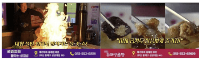 실제 송출 중인 ‘알짜광고’ 화면을 캡처한 이미지