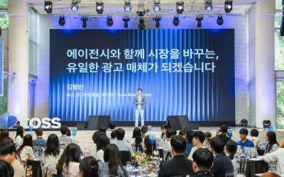 김형빈 토스 광고사업총괄이 발표를 하고 있다. 토스