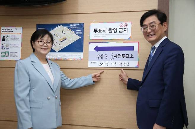 이순희 강북구청장이 29일 오전 제21대 대통령선거 사전투표를 마치고 배우자와 함께 투표소 앞에서 기념촬영을 하고 있다. 강북구 제공.