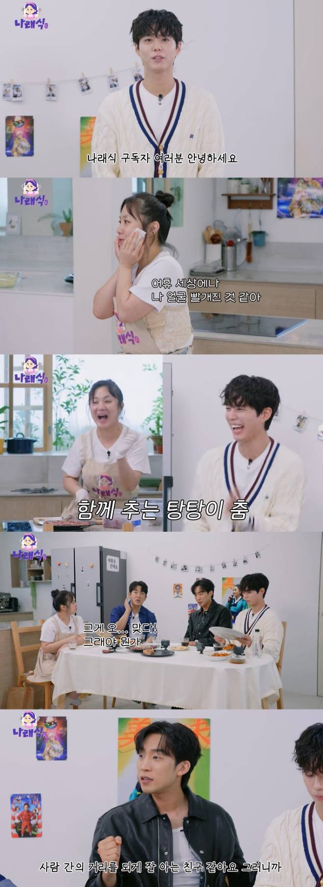 출처: 유튜브 채널 ‘나래식’