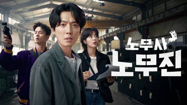 ‘노무사 노무진’ (제공: 넷플릭스)