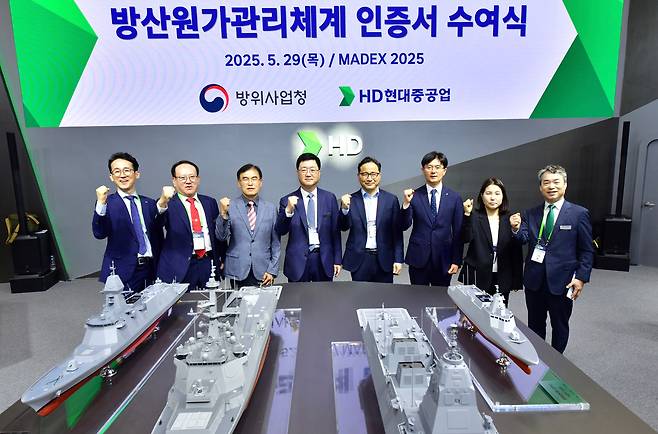 HD현대중공업은 방위사업청 방위산업진흥국이 주관하는 방산원가관리체계 인증서를 방산업체 중 함정 분야에서 처음으로 획득했다고 29일 밝혔다. /HD현대중공업 제공