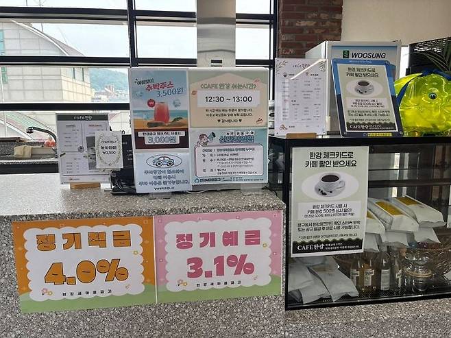 한강새마을금고 카페에서 다양한 음료를 판매하고 있다.ⓒ데일리안 박상우 기자