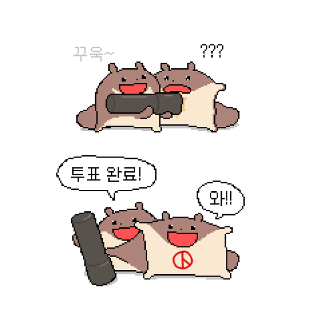 콘텐츠 제작자들이 배포하고 있는 투표 인증용지. 사진=엑스(@booodrami)