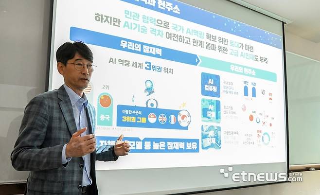 5월 정보통신 미래모임이 27일 서울 여의도 핑거에서 열렸다. 김경만 과학기술정보통신부 인공지능기반정책관이 '대한민국 인공지능 정책방향'을 주제로 발표하고 있다.  이동근기자 foto@etnews.com