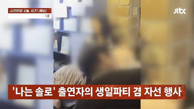 1.jpg \'나는 솔로\' 여성 출연자, 자선행사서 짝퉁 팔았다?