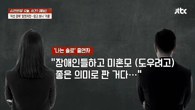 17.jpg \'나는 솔로\' 여성 출연자, 자선행사서 짝퉁 팔았다?